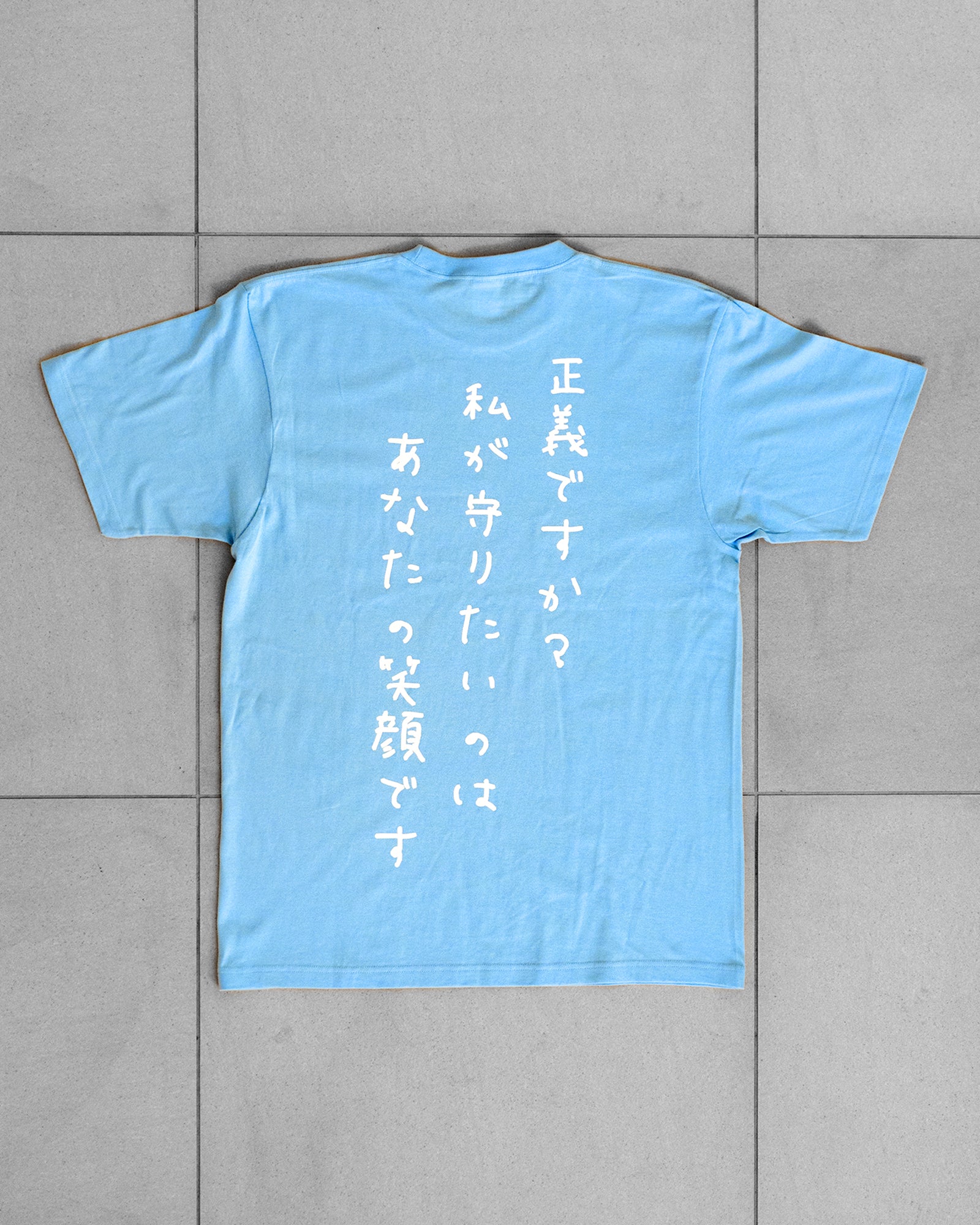 愛Tシャツ（BLUE）